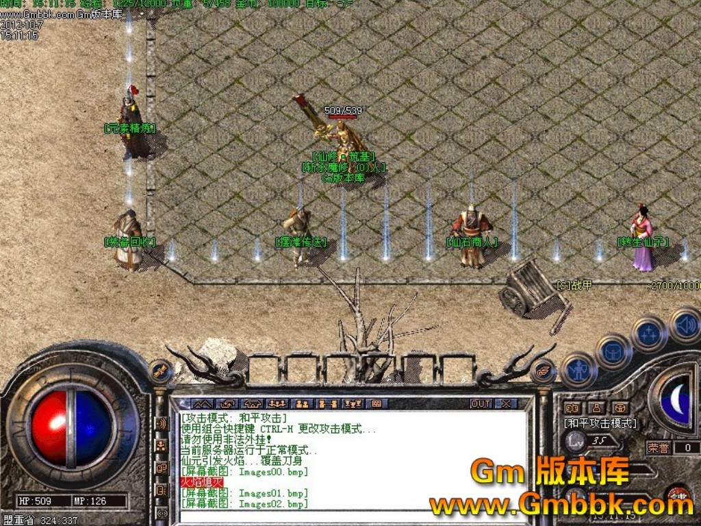 手游天龙八部大龙怎么抢(手游天龙八部家具怎么摆放)
