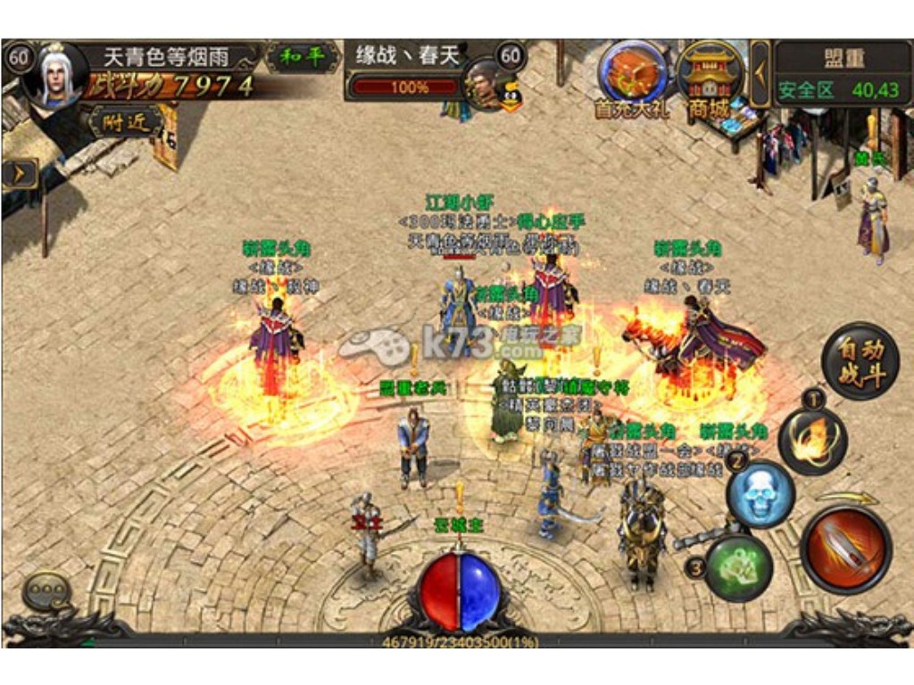 手游天龙八部怎么查看劫镖(天龙八部手游堂口怎么玩法)