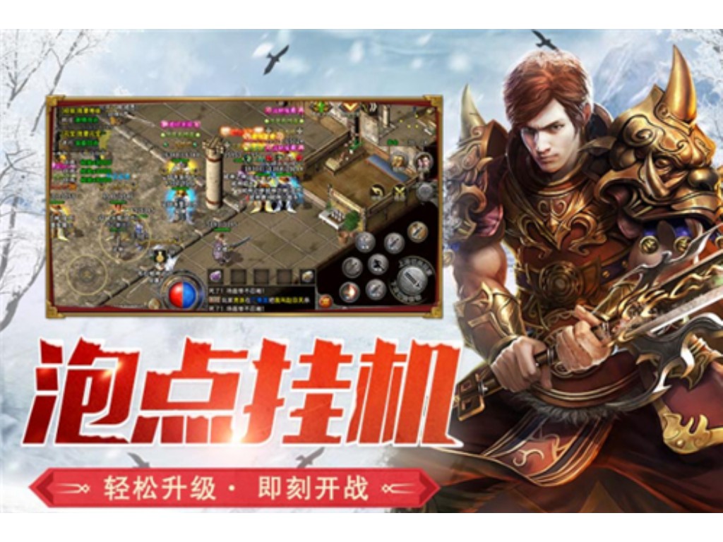 腾讯怀旧天龙八部手游怎么下载(天龙八部手游武当怎么pk)
