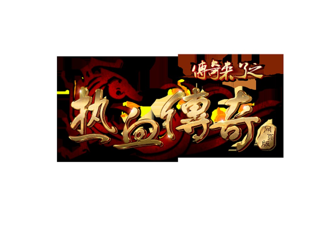 天龙八部手游如何当图商人(天龙八部手游怎么快速活跃)