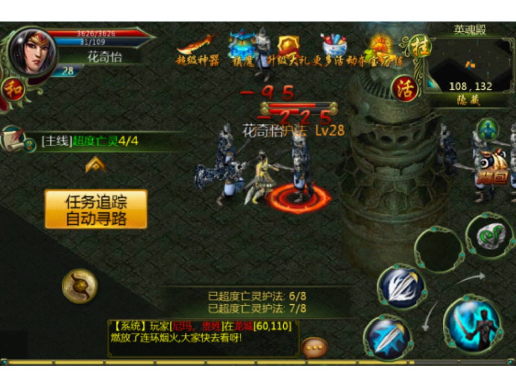 手游天龙八部怎么做神器(天龙八部手游骑射大赛怎么操作)