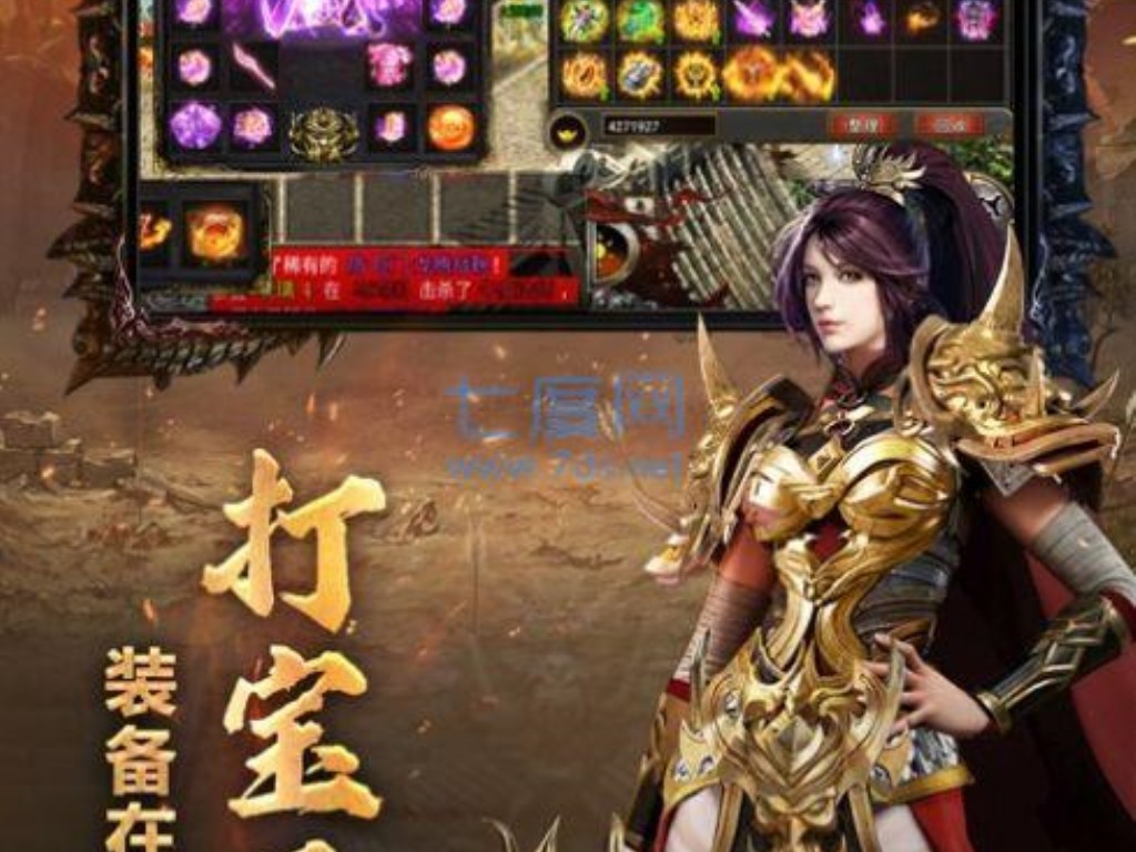 天龙八部手游银两怎么存(如何获得天龙八部手游宝石)
