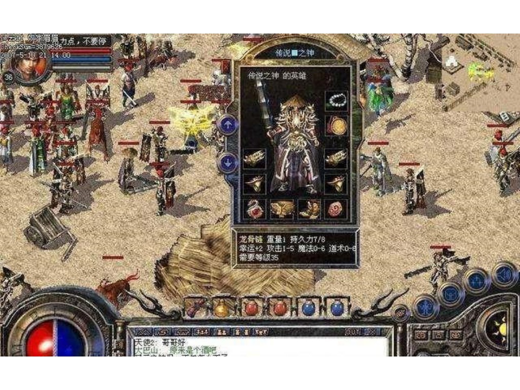 天龙八部手游团怎么打开(天龙八部手游在哪里看跨服排行榜)