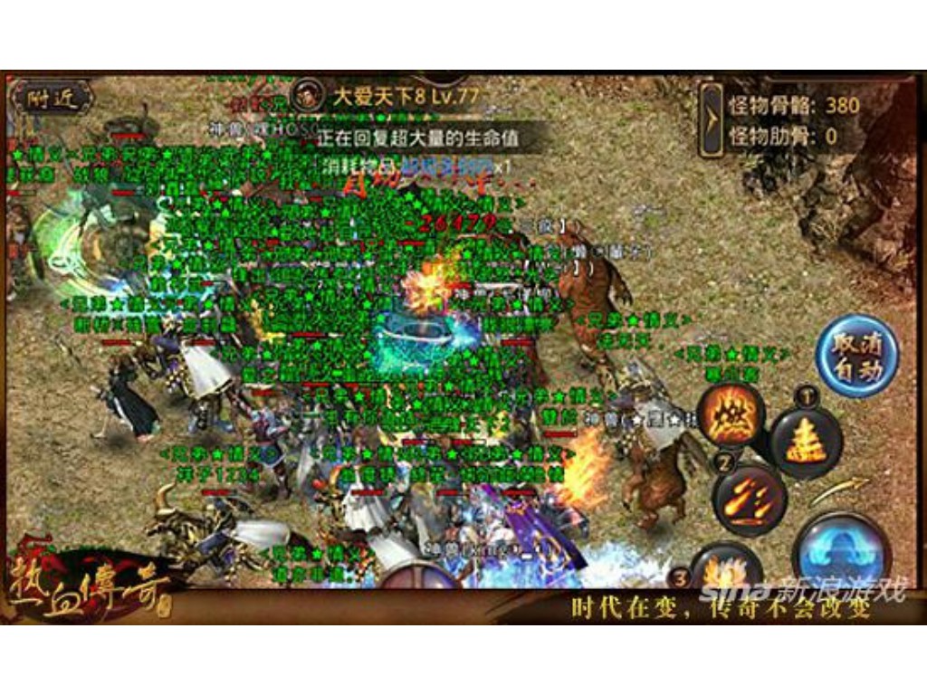 天龙八部中手游怎么升级快(天龙八部苹果手游怎么充值)
