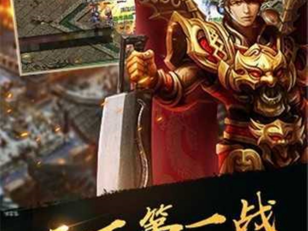 天龙八部手游英雄多少级(天龙八部3d手游一个新区能玩多久)