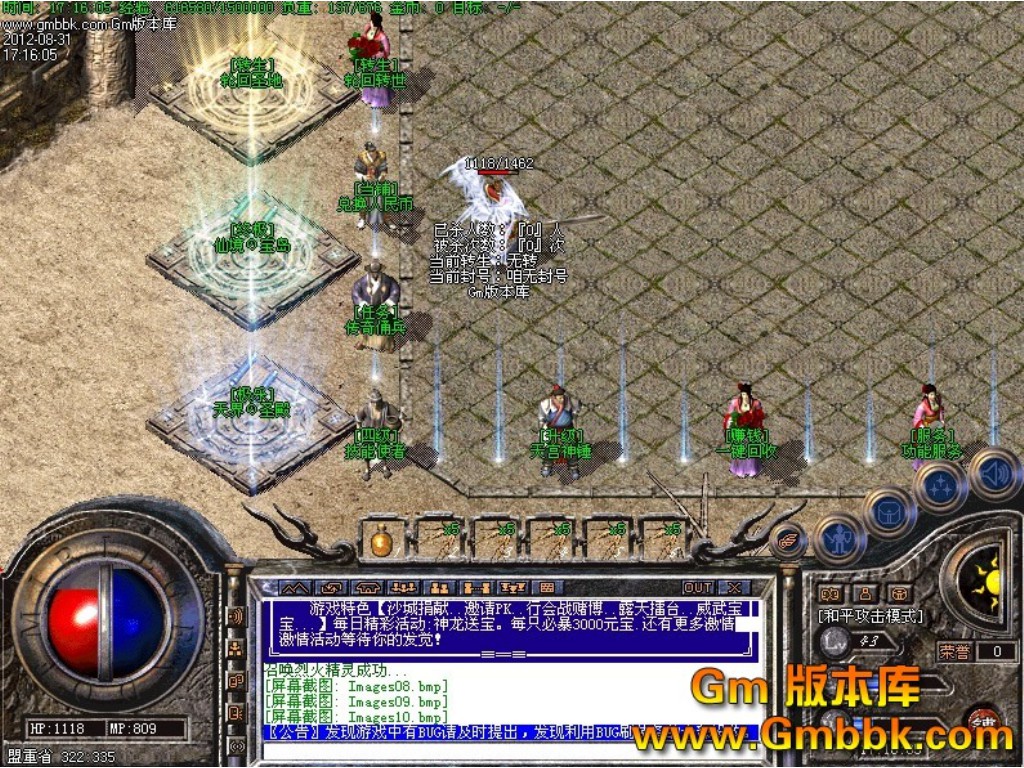 天龙八部手游在怎么(天龙八部3d手游要充多少钱)