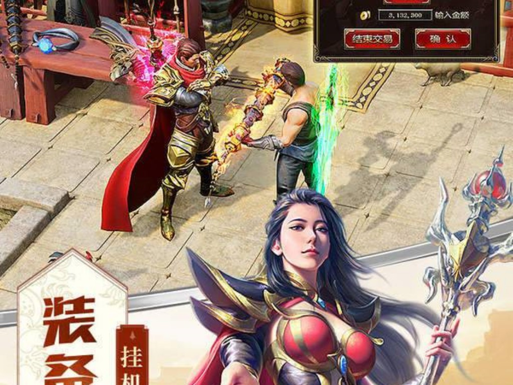 天龙八部手游比例多少正常(天龙八部手游商品如何交易)