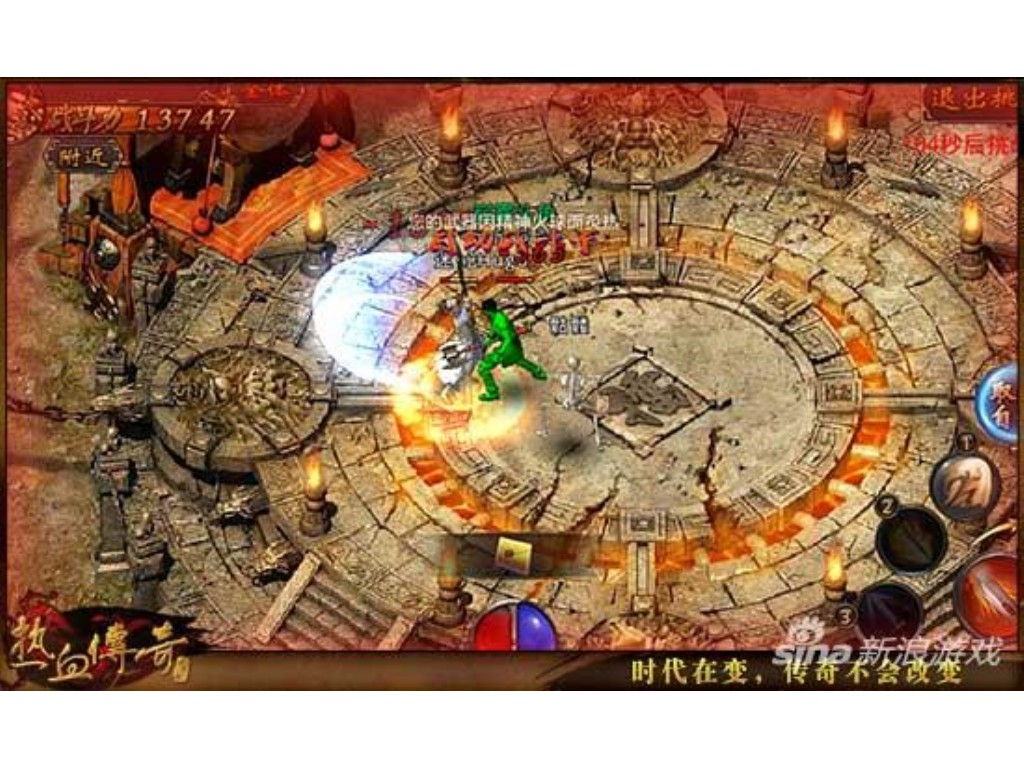 天龙八部手游御火怎么更换(天龙八部手游老区怎么升级)