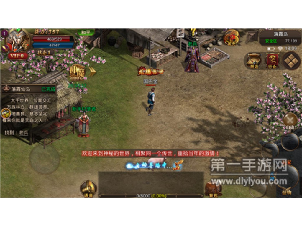手游天龙八部如何氪金(天龙八部手游帮贡如何购买)
